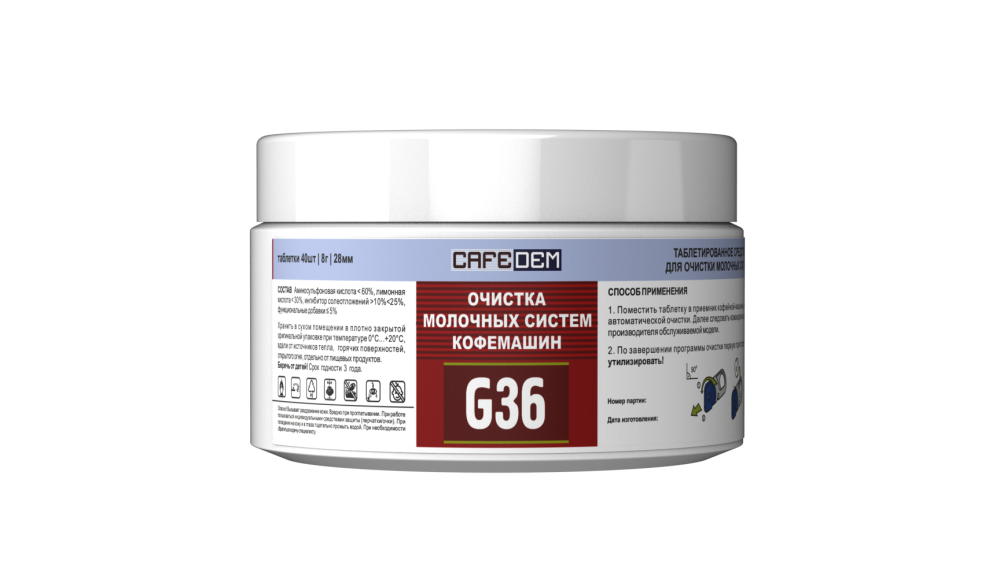Cafedem G36 — таблетки для очистки молочной системы Thermoplan