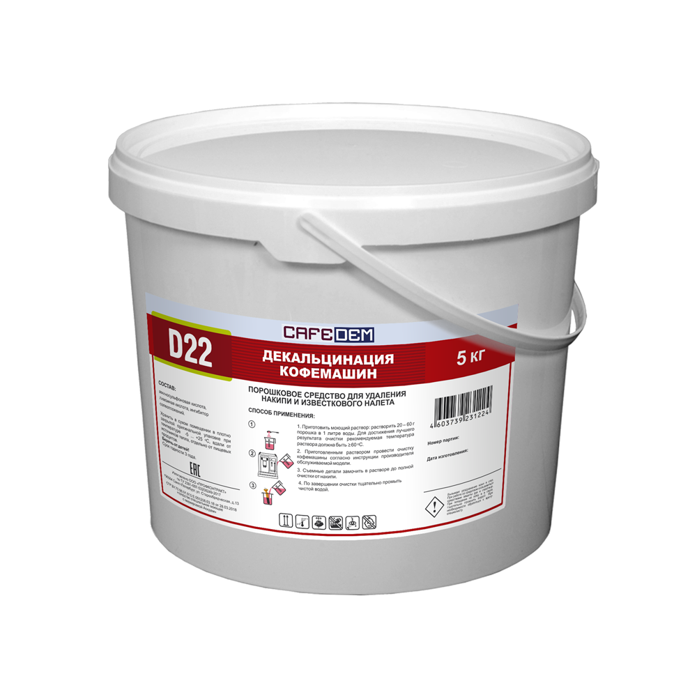 CAFEDEM D22