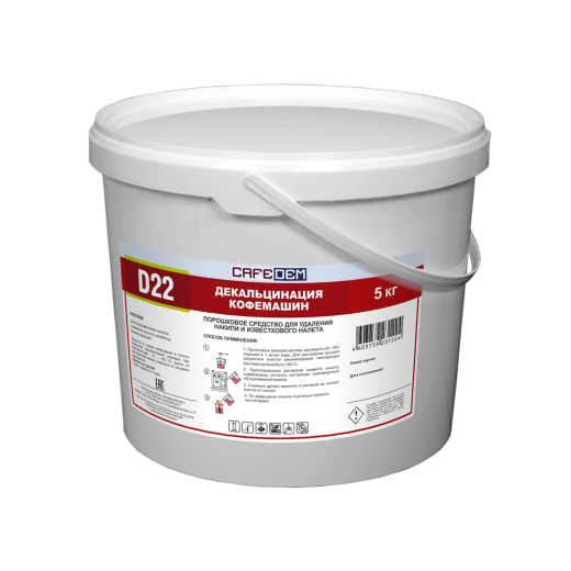 CAFEDEM D22