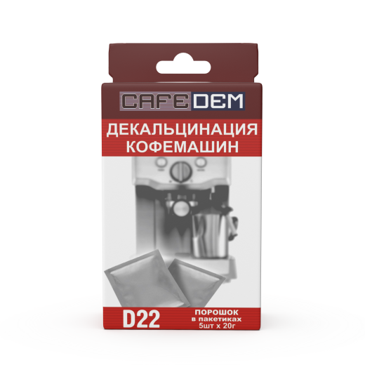 CAFEDEM D22