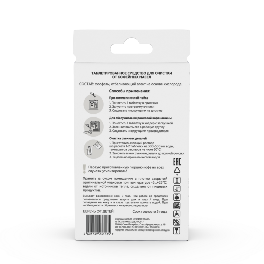 CAFEDEM G31 PRO (30 штук)