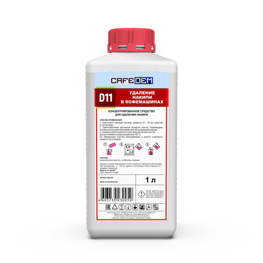 CAFEDEM D11