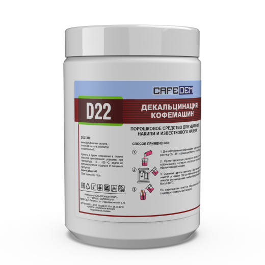 CAFEDEM D22